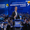 У Києві відбувся з'їзд "Опозиційної платформи - За життя"