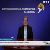 Голова політради "Опозиційної платформи - За життя" Віктор Медведчук вважає курс України до ЄС і НАТО може ускладнити мирний процес на Донбасі