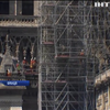 Собор Паризької Богоматері: поліція оголосила причину пожежі