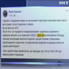 Юрій Луценко назвав зняття блокади з ОРДЛО фінансуванням тероризму