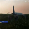 Пасажирський літак "Москва-Сімферополь" аварійно сів на поле