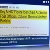 Журналісти встановили особу ключового фігуранта "справи MH17"