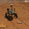 Знайти життя: NASA відправила на Червону планету новий марсохід