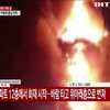 У південнокорейському місті горить тридцяти триповерховий будинок