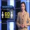 В Україні знову підвищили пенсійний вік: чого чекати у майбутньому?