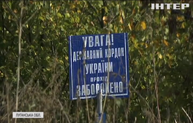 На облаштування українсько-російського кордону держава виділить 17 мільярдів гривень