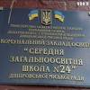 Київські школи залишаються на дистанційному навчанні