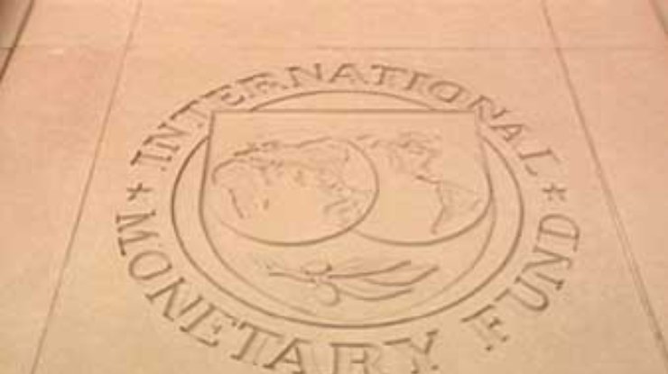 Миссия МВФ прибыла в Украину для подготовки программы "упреждающий" stand-by