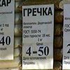 Ивано-Франковск ввел госрегулирование цен на хлеб