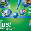 Объявлено очередное обновление Microsoft Plus