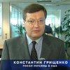Грищенко: Туркменистан является важным партнером Украины в энергетической сфере