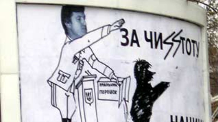 Ющенко выиграл суд по делу об оскорбительных биг-бордах в Донецке