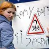Львовская молодежь протестует против закрытия клуба "Лялька"