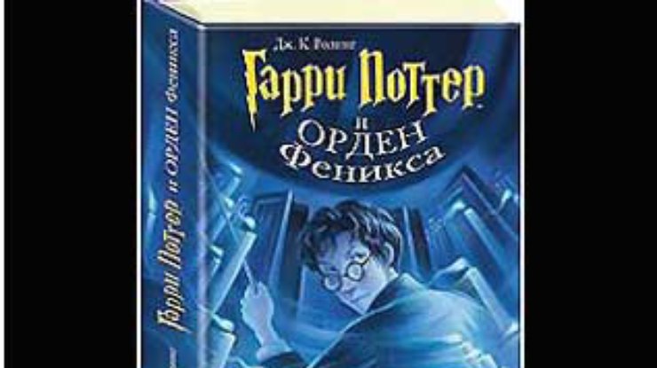 Самая мрачная книга о Гарри Поттере поступила в продажу