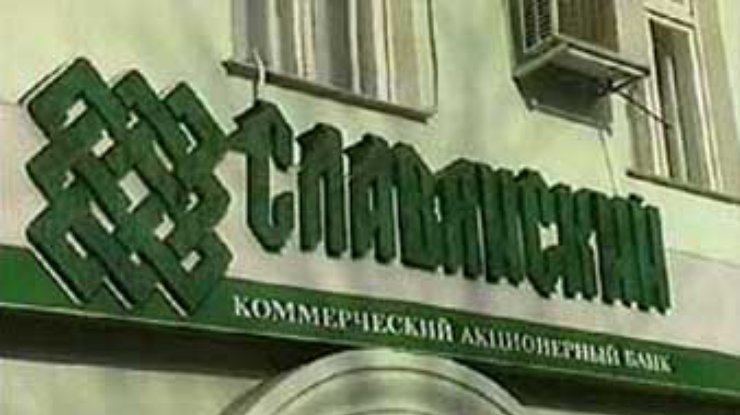 Каждый вкладчик ликвидированного банка "Славянский" получит до 50 тысяч гривен