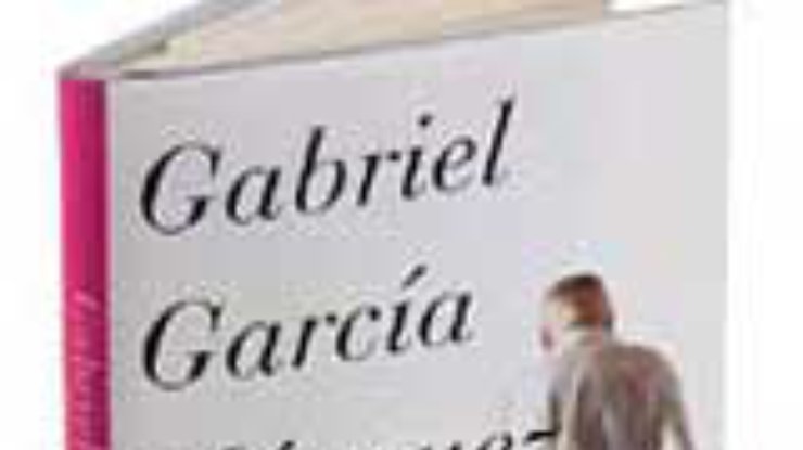 Габриель Гарсиа Маркес победил колумбийских "пиратов"