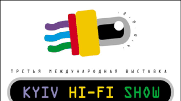 4-7 ноября в ВЦ "КиевЭкспоПлаза" состоится выставка Kyiv Hi-Fi Show 2004
