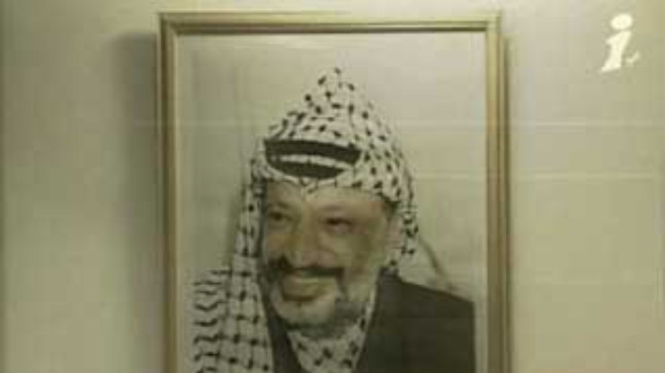 О состоянии Арафата поступают противоречивые сообщения