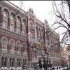 Нацбанк Украины смягчил ограничения на активные операции банков
