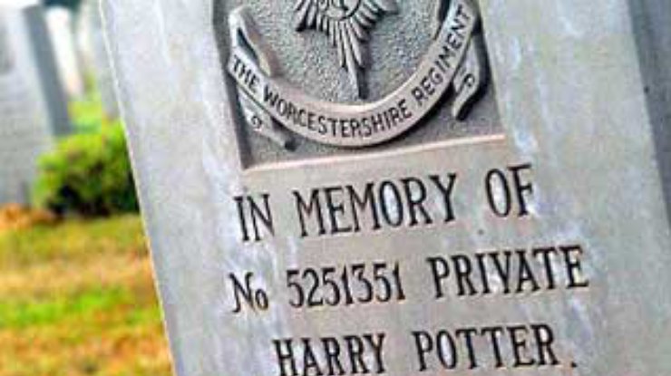 Местом паломничества фанатов стала могила Гарри Поттера в Израиле