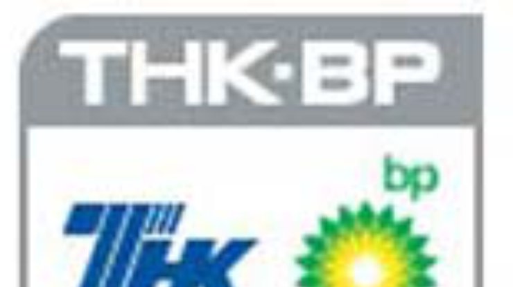 ТНК-BP может прекратить поставку нефти в Украину