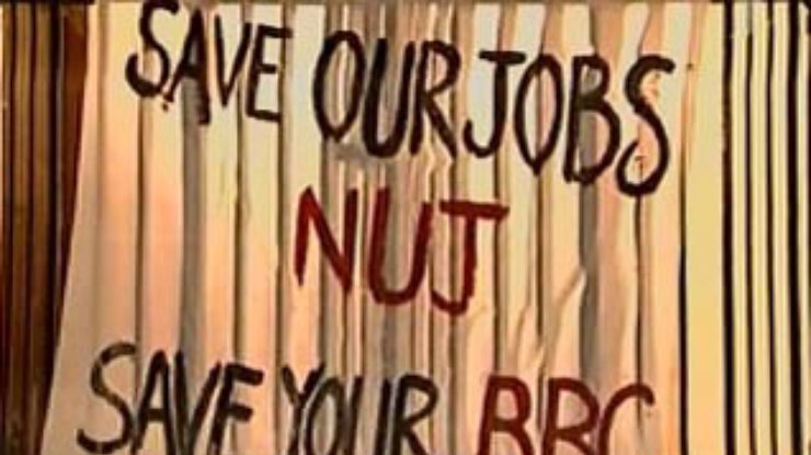 Сотрудники британской корпорации BBC объявили забастовку