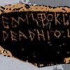 Древнейшие в мире надписи оказались проклятием