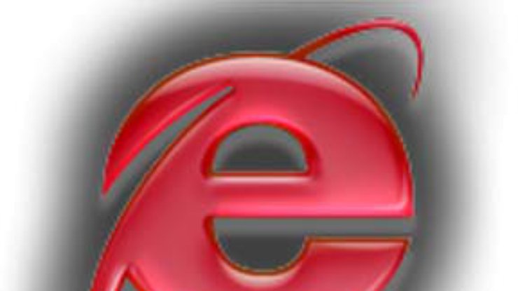 В Internet Explorer найдена опасная уязвимость