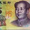Китай предупредил США о ревальвации юаня