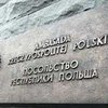 Посольство Польши в Москве перешло на осадное положение