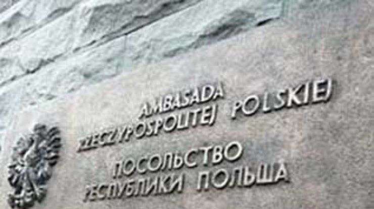 Посольство Польши в Москве перешло на осадное положение