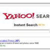 Yahoo открыла мгновенный поиск