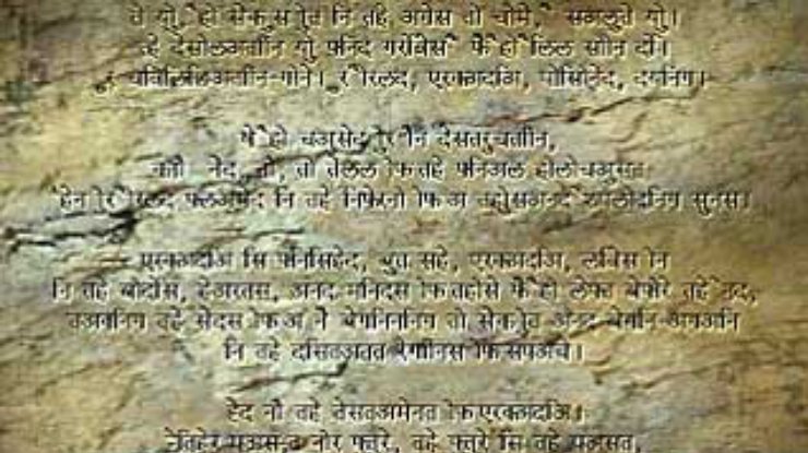 Индия намерена расширить использование санскрита