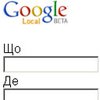 Google: ПО для локального поиска через мобильники