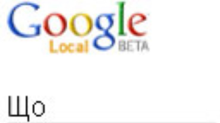 Google: ПО для локального поиска через мобильники