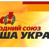 Ющенко, Ехануров, Кличко, Безсмертный и Катеринчук могут составить первую пятерку НСНУ