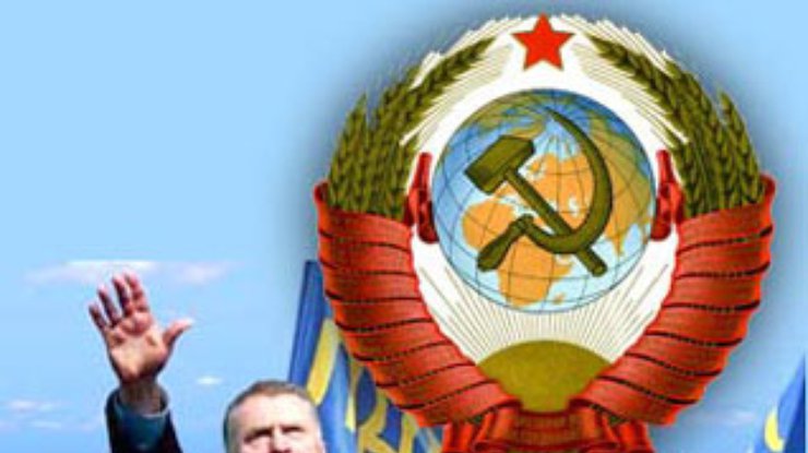 Жириновский будет воссоздавать Советский Союз