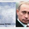 Путин решил сделать Россию законодательницей мод и лидером в мировой энергетике
