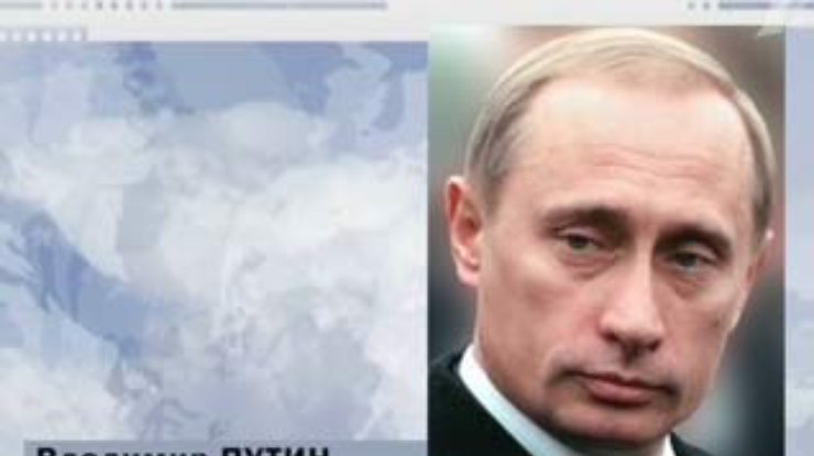 Путин решил сделать Россию законодательницей мод и лидером в мировой энергетике