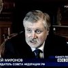 Спикер Совета Федерации РФ: Из-за газа в Украине могут отменить выборы