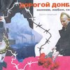 Против Тимошенко запустили "кладбищенский пиар" (Фото)