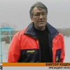 Ющенко в Закарпатье проверил состояние дамбы
