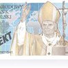 В Польше будет выпущена банкнота с изображением Иоанна Павла II