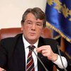 Ющенко: Оранжево-голубая коалиция на сегодня исключена