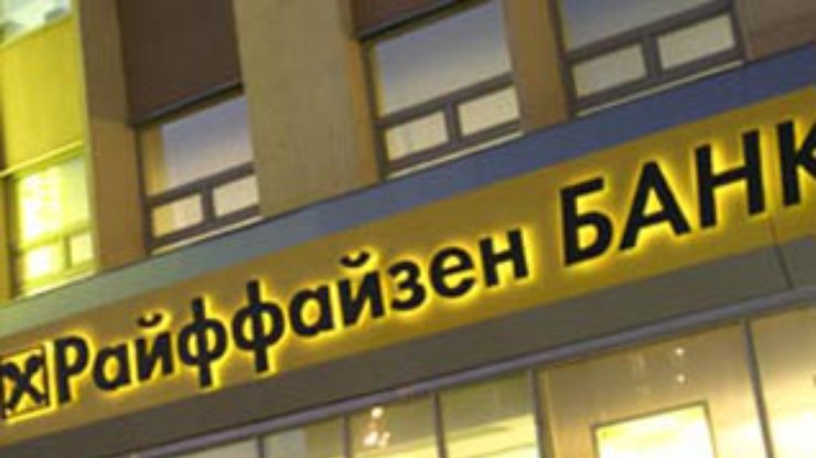 Венгерский OTP Bank купил украинский Райффайзенбанк