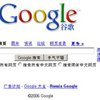 Китай заблокировал Google