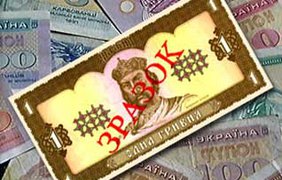 Как появилась гривна