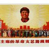Le Temps: Мао, император, от которого невозможно избавиться