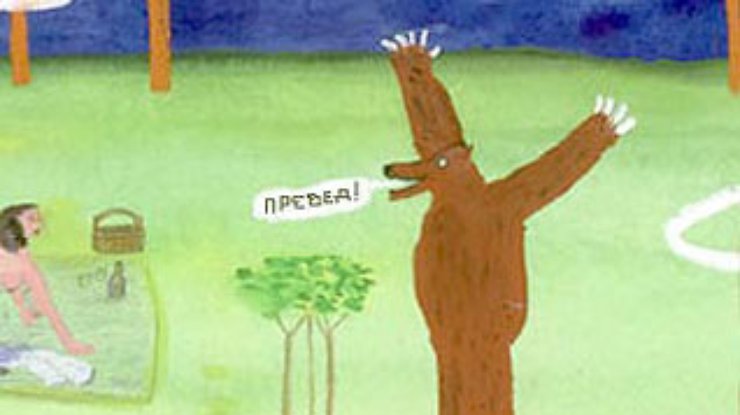 Российские фольклористы возьмутся за "медведа"