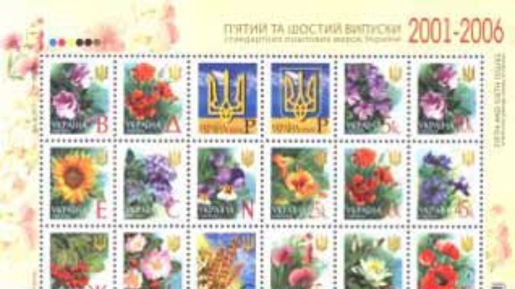 Украинской почтовой марке исполнилось 15 лет